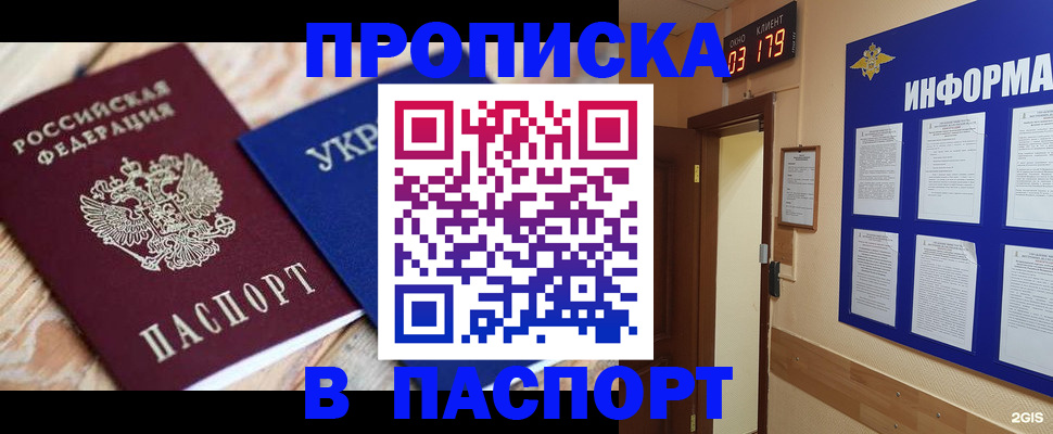 временная регистрация собственник в Нижегородской области