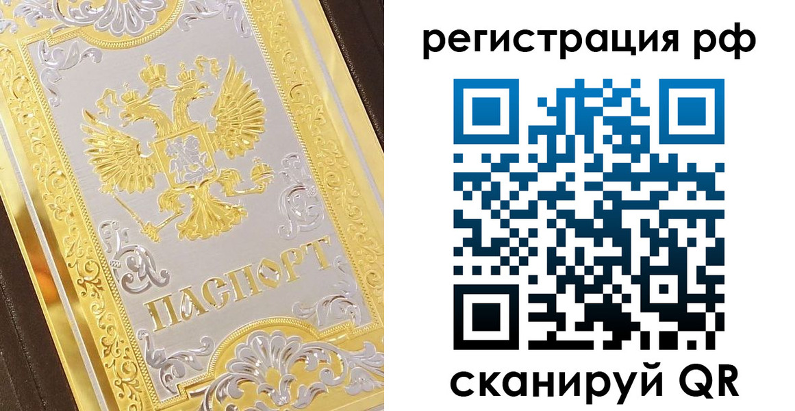 временная регистрация для всех в Нижегородской области