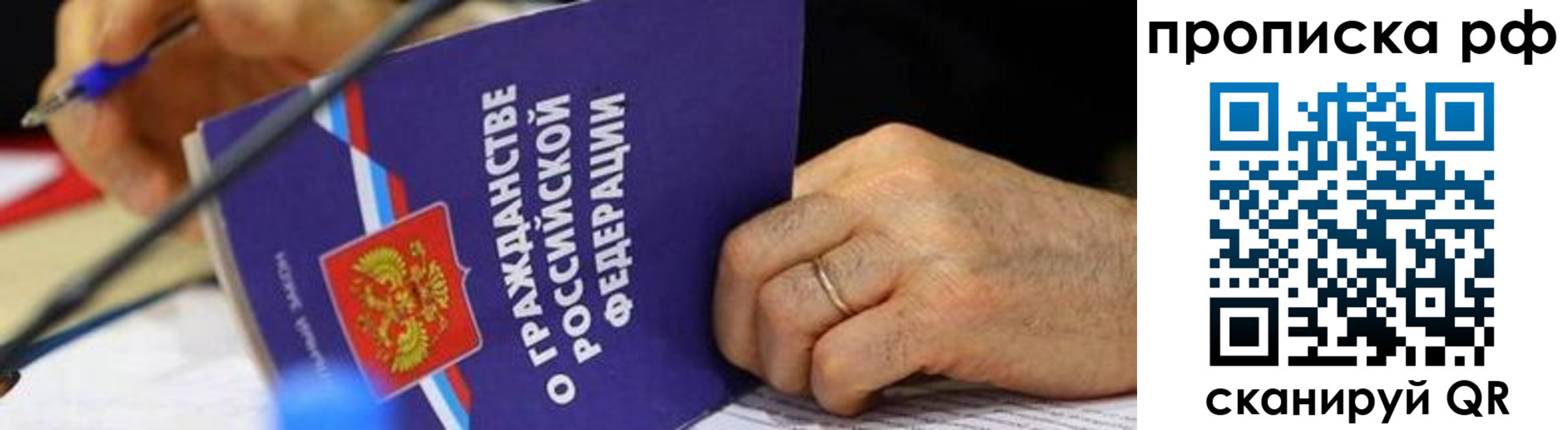 временная регистрация в квартире в Нижегородской области