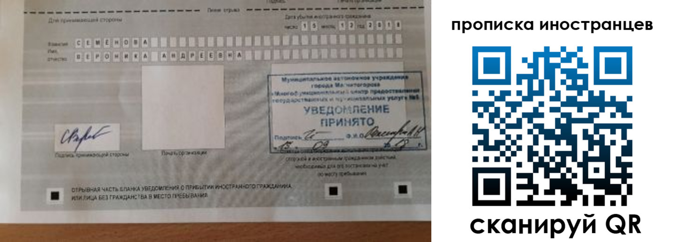 прописка штамп в Нижегородской области