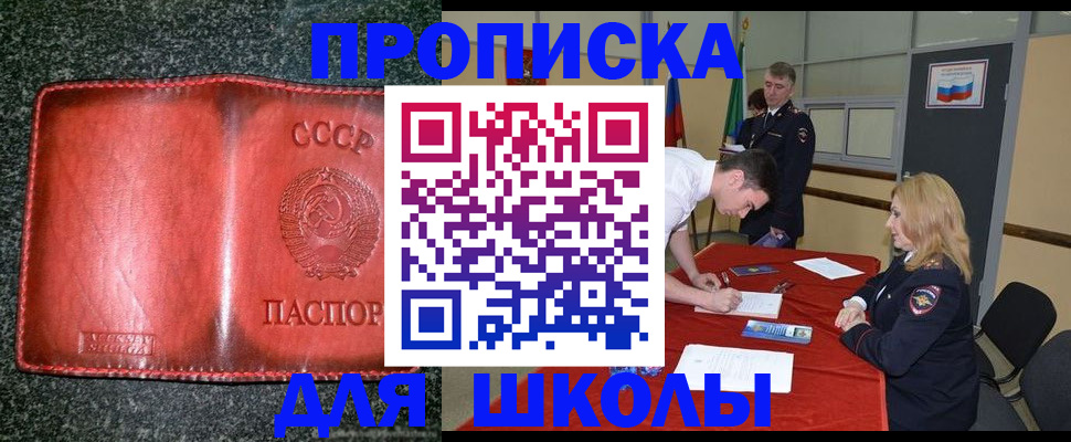 прописка в квартире в Нижегородской области