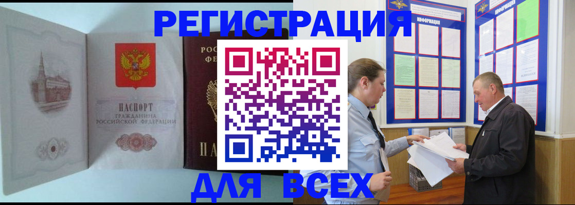 временная регистрация купить в Нижегородской области