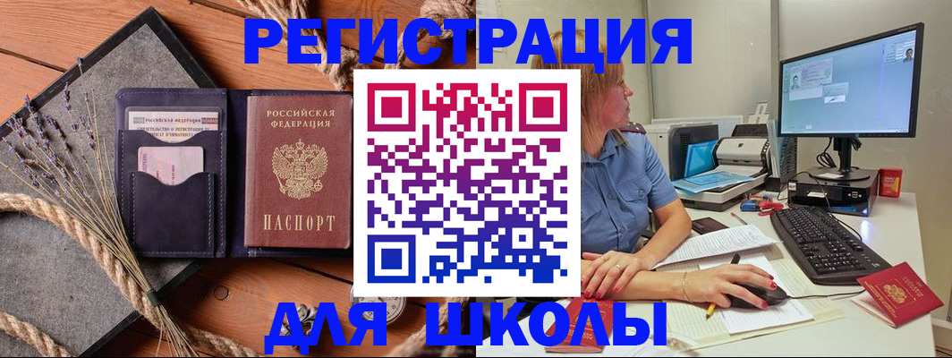 временная регистрация для всех в Нижегородской области