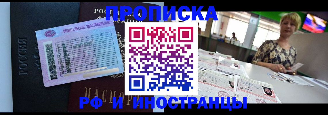 миграционный учет в Нижегородской области