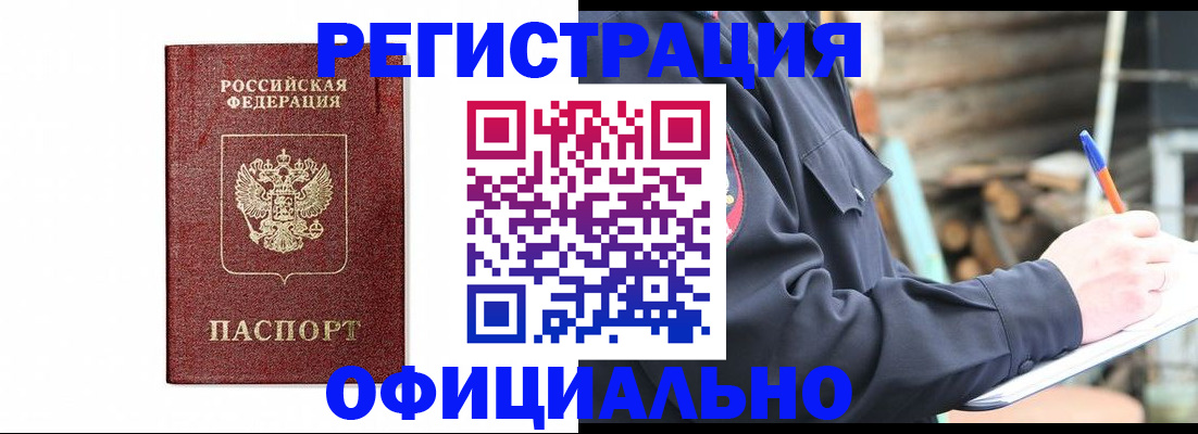 прописка для кредита в Нижегородской области