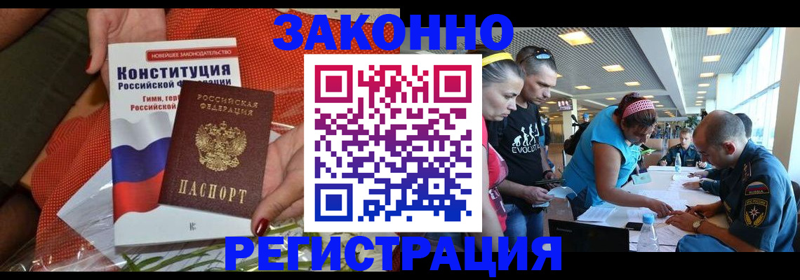 временная регистрация гарантия в Нижегородской области