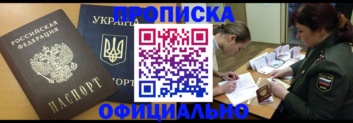 временная прописка в Нижегородской области