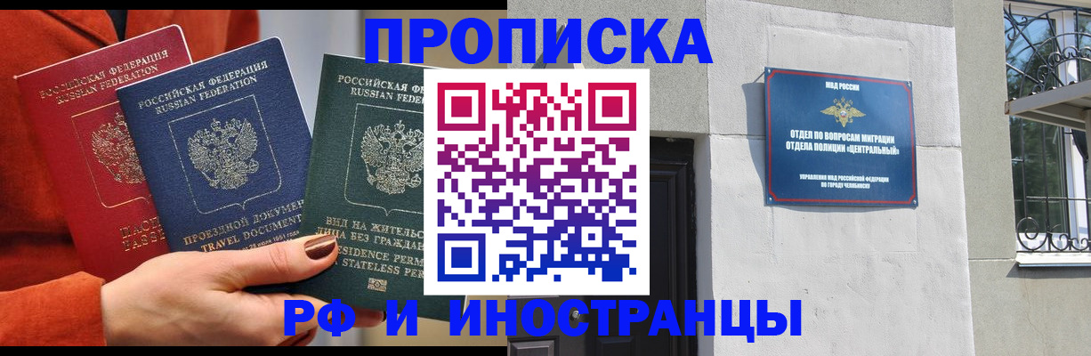прописка регистрация в Нижегородской области