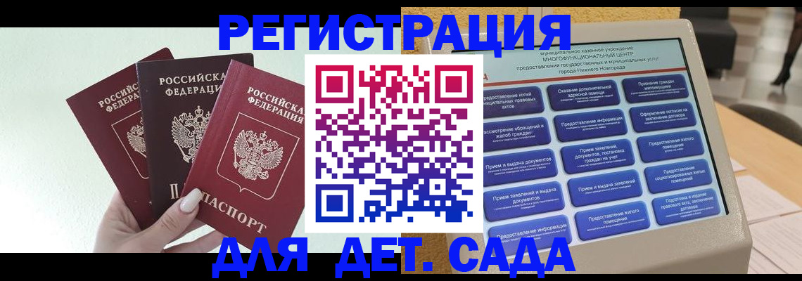 временная прописка в Нижегородской области